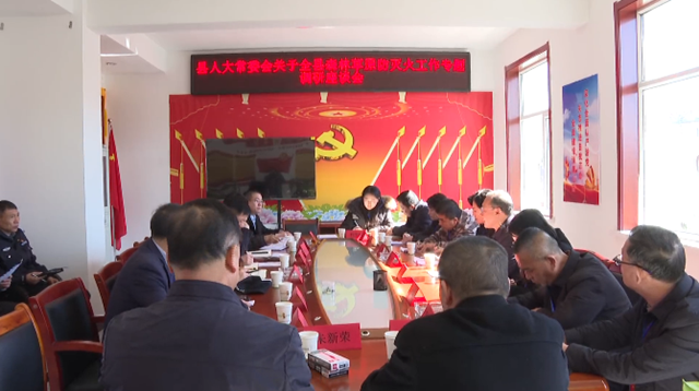 县人大常委会专题调研森林草原防灭...
